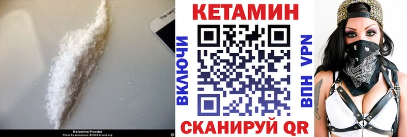 Кетамин VHQ  Устюжна 