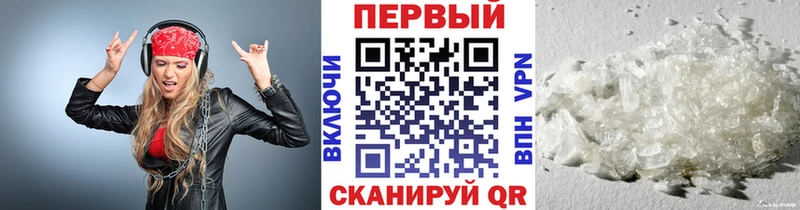 наркошоп  MEGA маркетплейс  Первитин Methamphetamine  Устюжна 